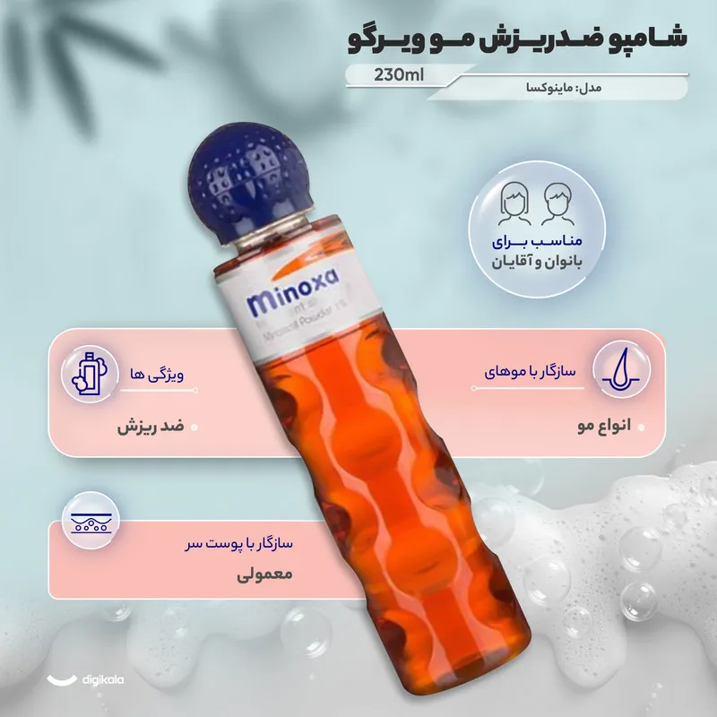 شامپو ضد ریزش و تقویت کننده مو ویرگو مخصوص پوست سر معمولی و سازگار با انواع مو، حجم 230 میلیلیتر مدل ماینوکسا، حاوی ویتامین B5، دارای روغن نارگیل، با عصاره آلوئه ورا، حنا - تصویر 5