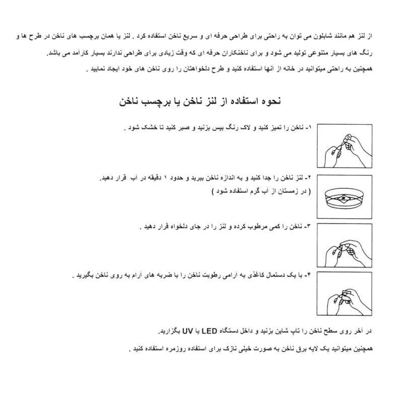 استیکر طراحی ناخن مدل N_53 - تصویر 2
