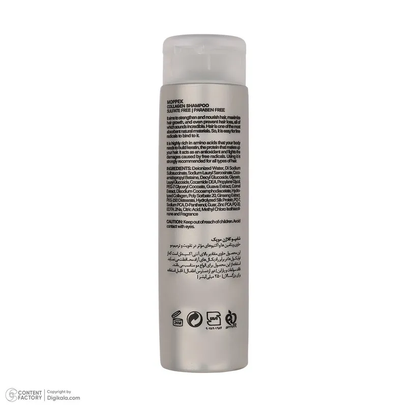 شامپو تقویت کننده و ترمیم کننده مو موپک مدل booster مناسب برای انواع مو حجم 250 میلی لیتر - تصویر 3