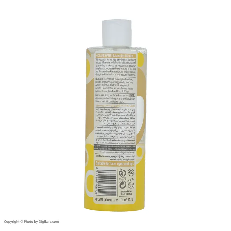 محلول پاک کننده آرایش صورت رندل مدل Oily Skin حجم 300 میلی لیتر - تصویر 2