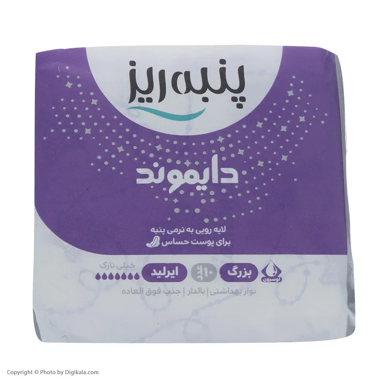 نوار بهداشتی پنبه ریز مدل دایموند سایز L نازک بسته 10 عددی - تصویر 3