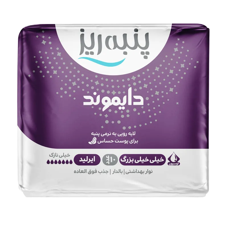 نوار بهداشتی پنبه ریز مدل دایموند سایز XXL خیلی نازک بسته 10 عددی