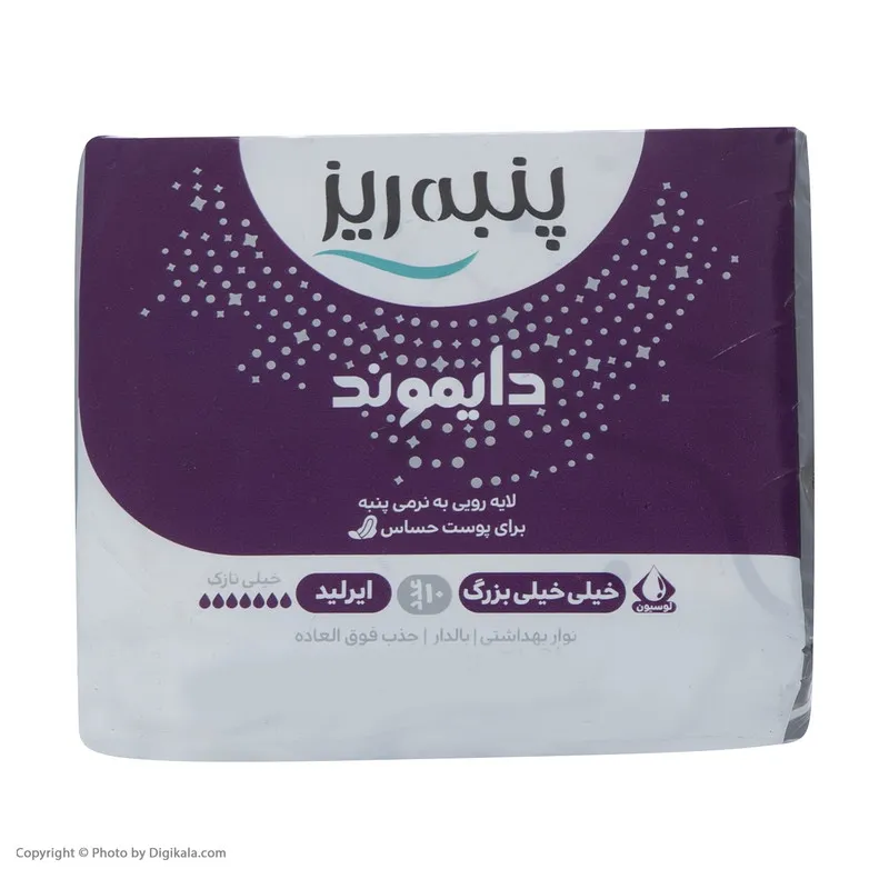 نوار بهداشتی پنبه ریز مدل دایموند سایز XXL خیلی نازک بسته 10 عددی - تصویر 4