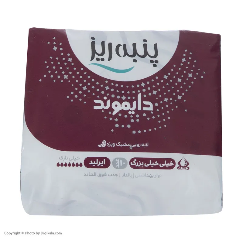 نوار بهداشتی پنبه ریز مدل لطیف سایز XXL خیلی نازک بسته 10 عددی - تصویر 4