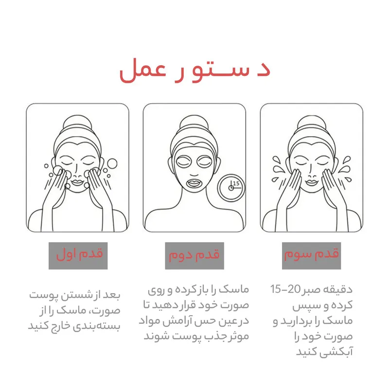 ماسک صورت بایو آکوا مدل انار وزن 25 گرم مجموعه 4 عددی - تصویر 5