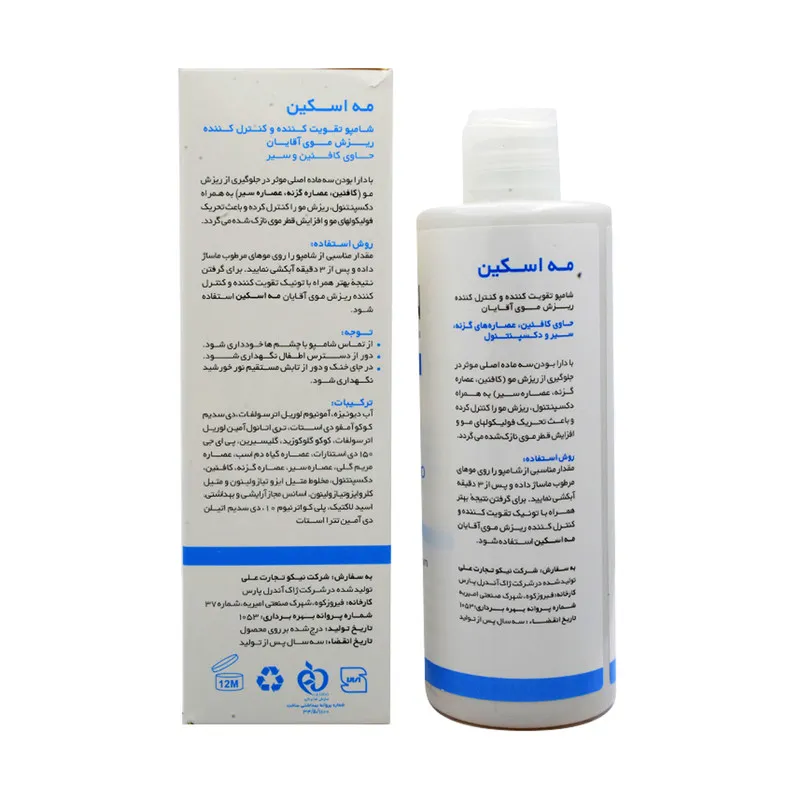 شامپو تقویت کننده و ضد ریزش مو مه اسکین مدل Caffeine Garlic حجم 250 میلی لیتر - تصویر 3