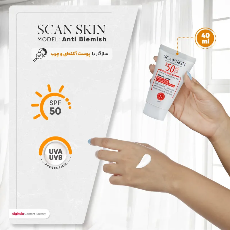 کرم ضدآفتاب اسکن اسکین مدل Anti Blemish، حجم 40 میلی‌لیتر - تصویر 6