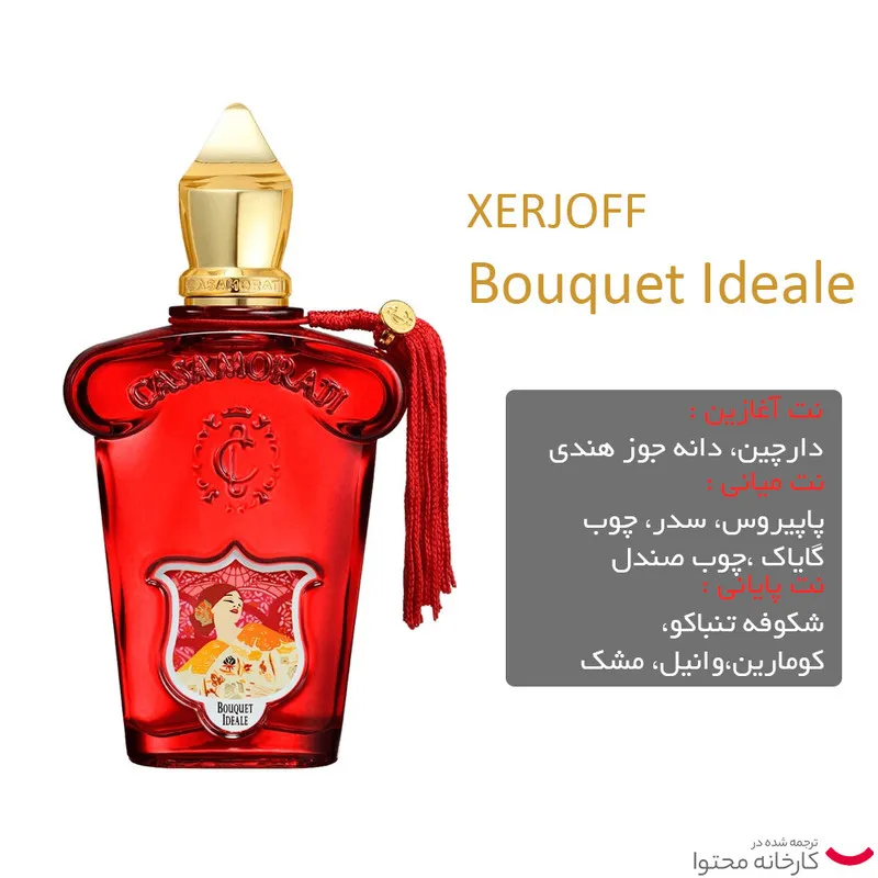 ادو پرفیوم زنانه کاساموراتی مدل Bouquet Ideale حجم 100 میلی لیتر - تصویر 3