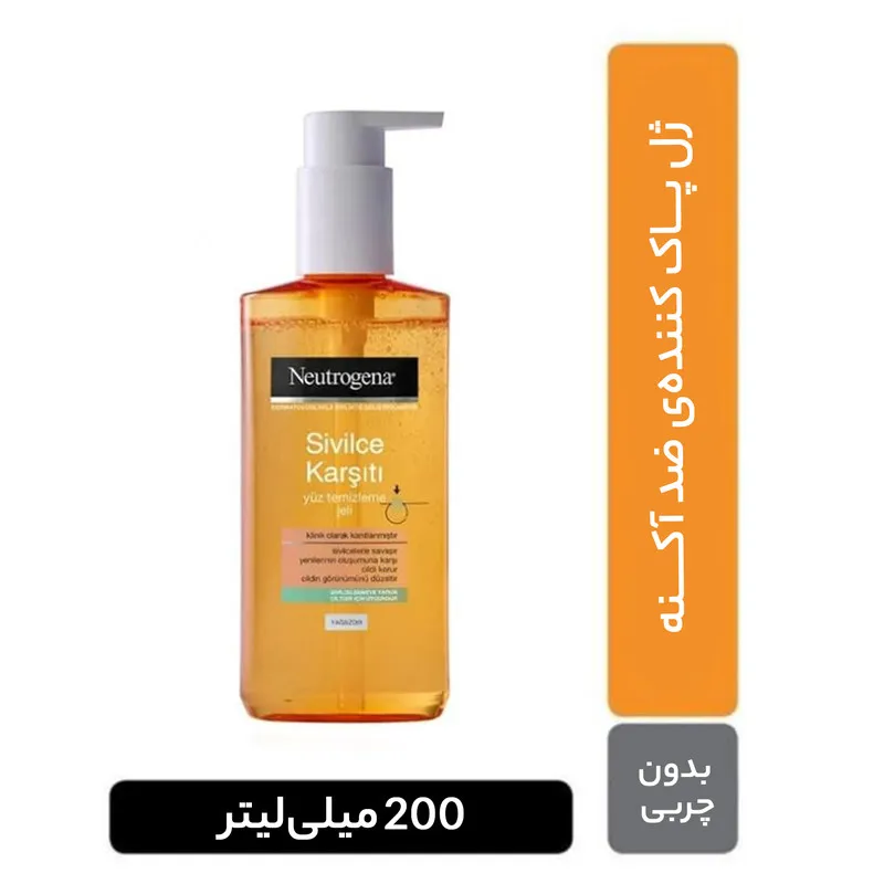 ژل شستشو صورت نیتروژنا مدل سالسلیک اسید حجم 200 میلی لیتر - تصویر 3