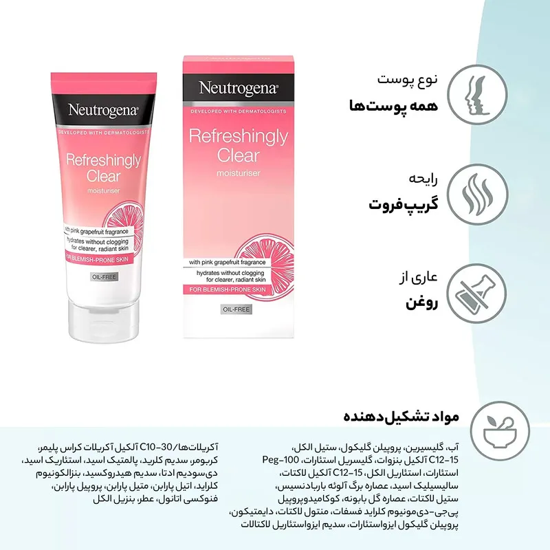 کرم مرطوب کننده نیتروژینا مدل گریپ فروت حجم 50 میلی لیتر - تصویر 3