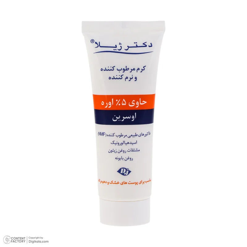 کرم مرطوب کننده دکتر ژیلا مدل اوره مناسب پوست های خشک وزن 75 گرم - تصویر 2