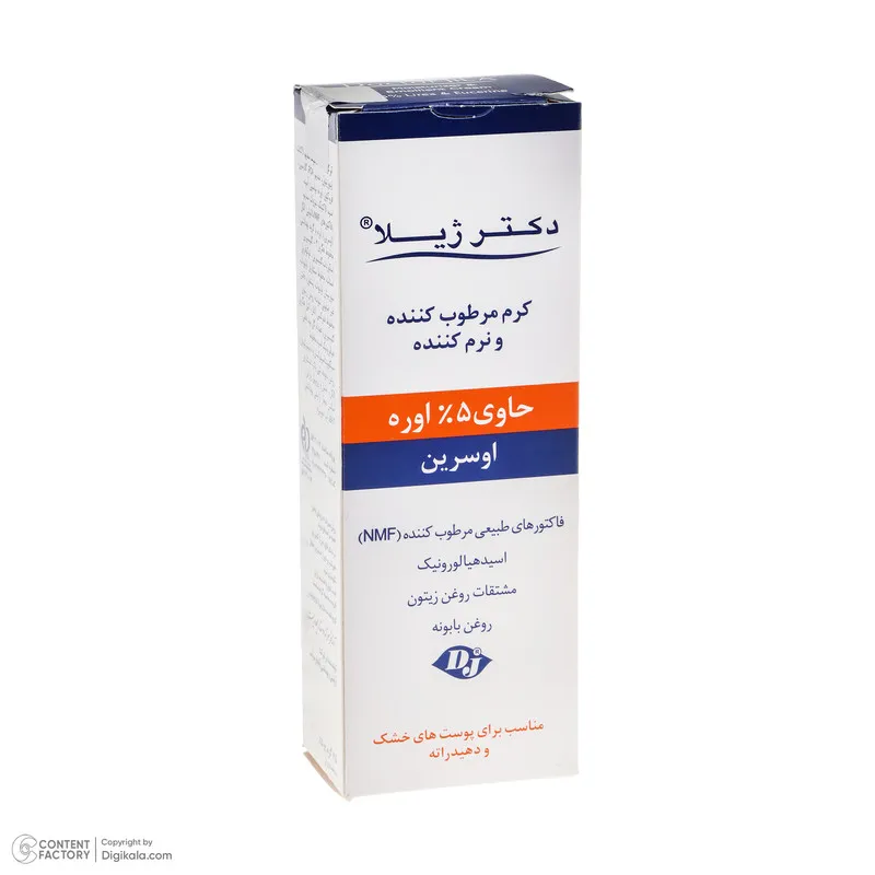 کرم مرطوب کننده دکتر ژیلا مدل اوره مناسب پوست های خشک وزن 75 گرم - تصویر 3
