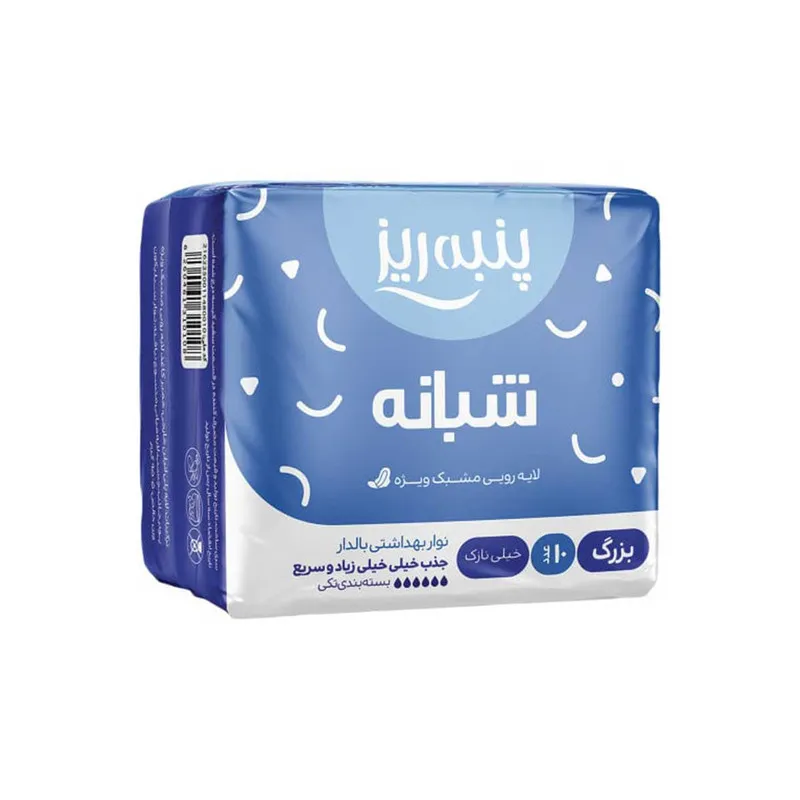 نوار بهداشتی پنبه ریز مدل شبانه مجموعه 3 عددی - تصویر 2