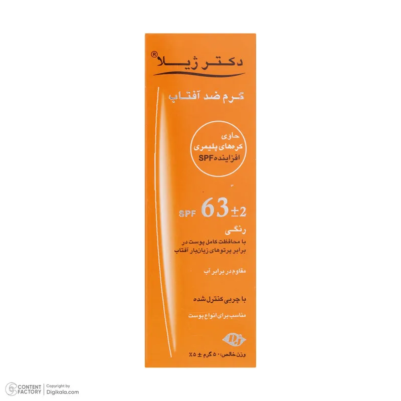 کرم ضدآفتاب رنگی دکتر ژیلا SPF63 مدل DJ3 مناسب انواع پوست وزن 50 گرم - تصویر 6