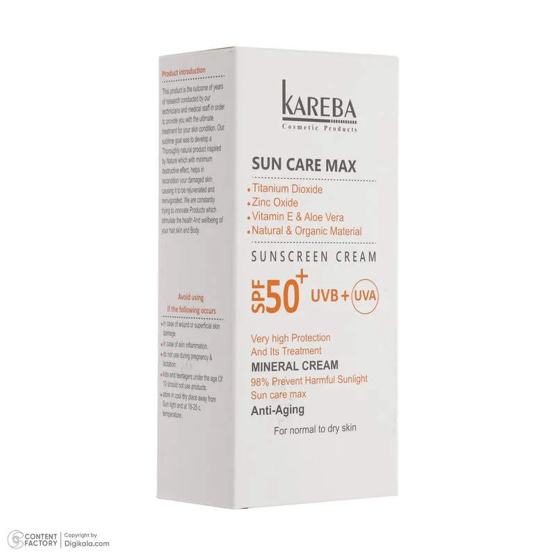 کرم ضد آفتاب بدون رنگ کاربا SPF50 مدل 50 مناسب انوع پوست حجم 50 میلیلیتر - تصویر 5