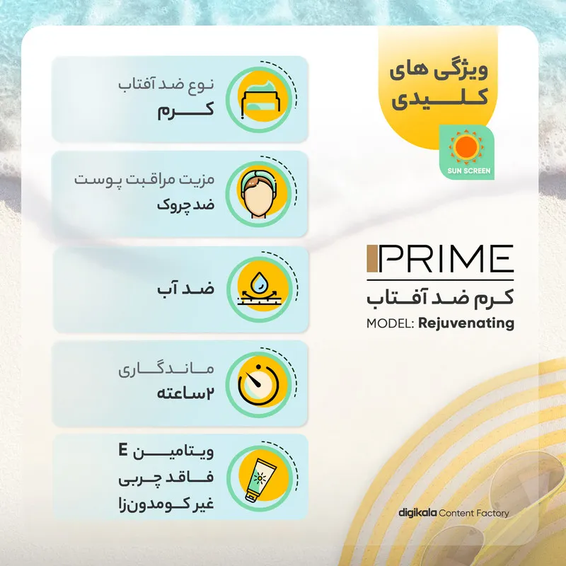 کرم ضدآفتاب پرایم مدل Rejuvenating، حجم 40 میلیلیتر به همراه کرم ضدآفتاب پرایم مدل ACNEX، حجم 40 میلیلیتر - تصویر 5