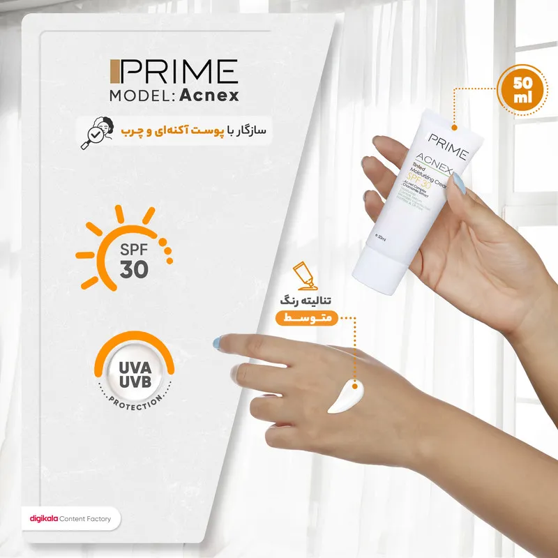 کرم ضدآفتاب پرایم مدل Acnex، حجم 50 میلیلیتر به همراه کرم ضدآفتاب پرایم مدل ACNEX-60، حجم 40 میلیلیتر - تصویر 6