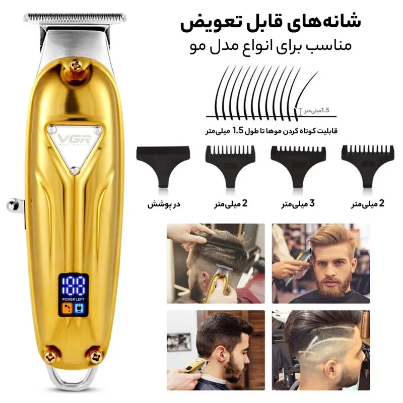 ماشین اصلاح موی سر و صورت وی جی ار مدل V-908 - تصویر 4