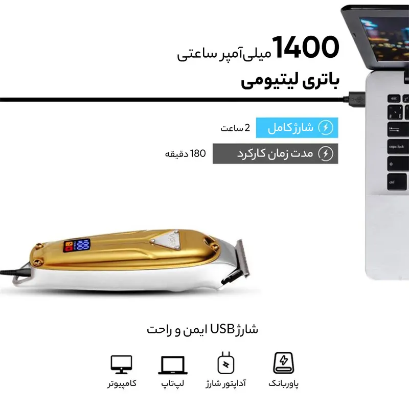 ماشین اصلاح موی سر و صورت وی جی ار مدل V-908 - تصویر 6