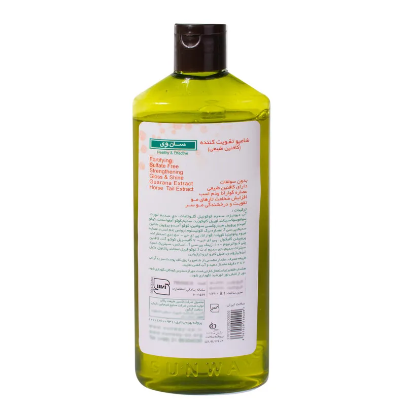 شامپو مو سان وی مدل بدون سولفات کافئین حجم 300 میلی لیتر بسته دو عددی - تصویر 4