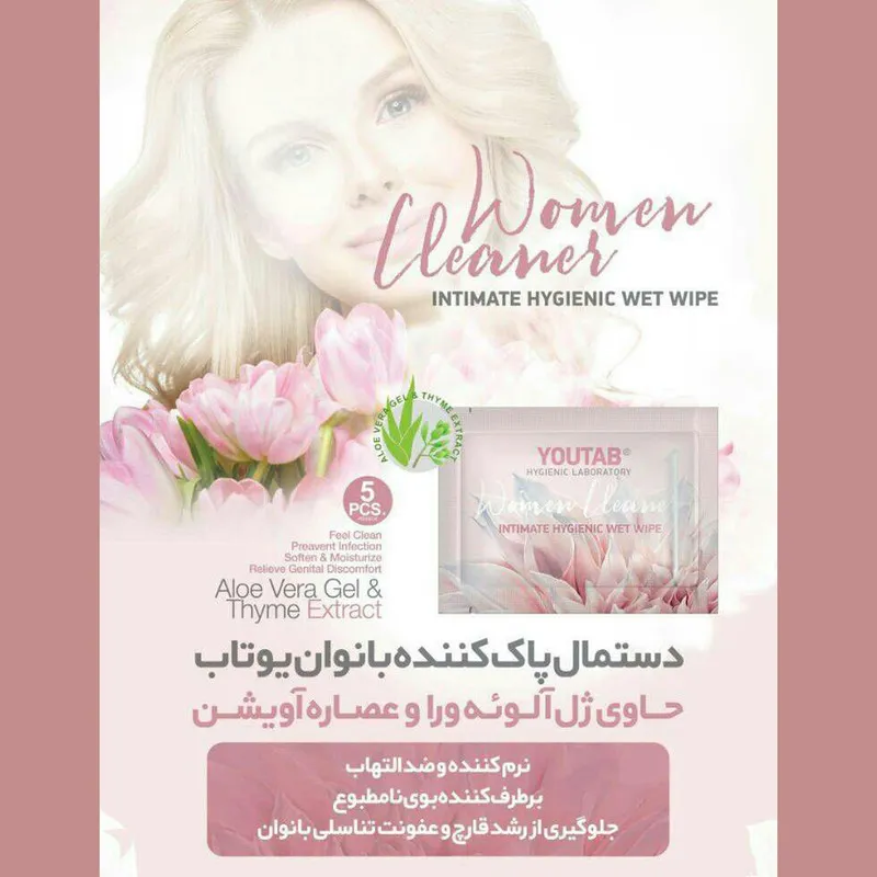 دستمال پاک کننده بانوان یوتاب مدل 06 مجموعه 6 عددی - تصویر 2
