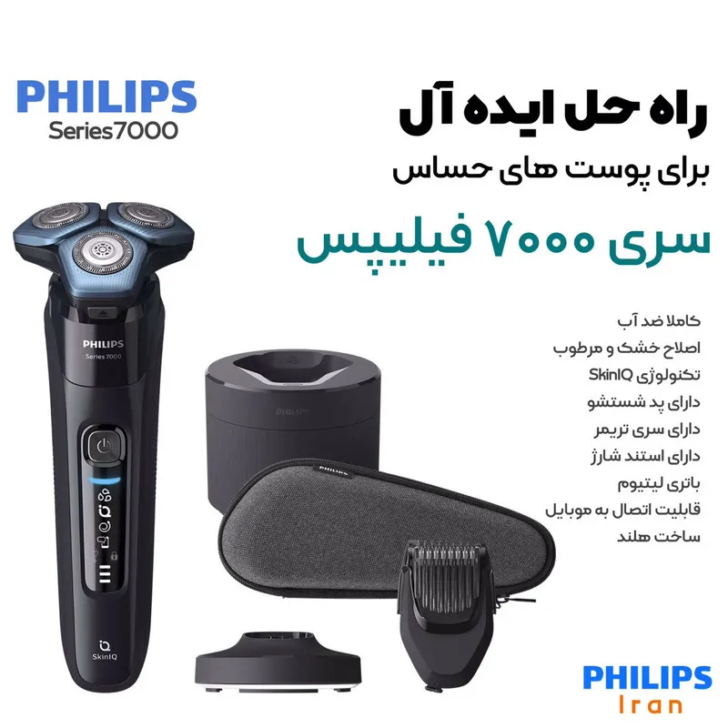 ماشین اصلاح موی صورت فیلیپس مدل S7783 - تصویر 4
