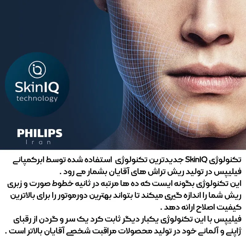 ماشین اصلاح موی صورت فیلیپس مدل S7783 - تصویر 5