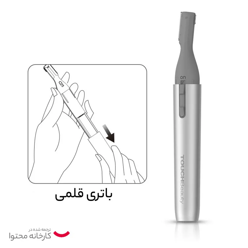 ماشین اصلاح موی صورت تاچ بیوتی مدل TB1658 - تصویر 4