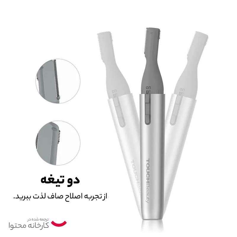 ماشین اصلاح موی صورت تاچ بیوتی مدل TB1658 - تصویر 5