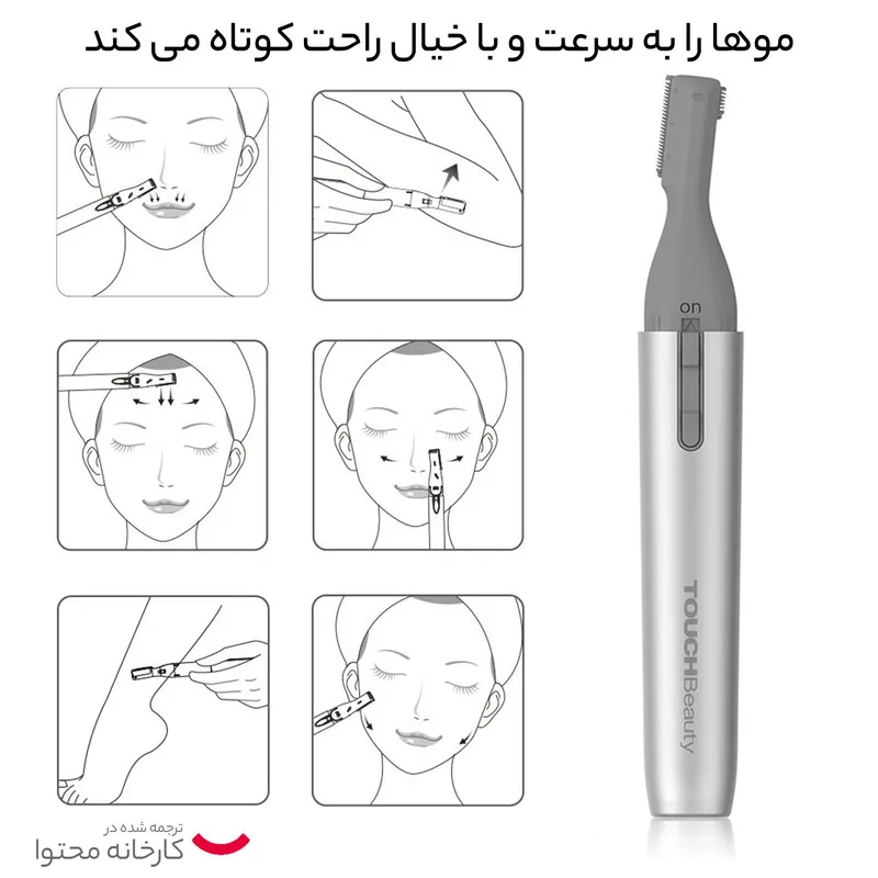 ماشین اصلاح موی صورت تاچ بیوتی مدل TB1658 - تصویر 6