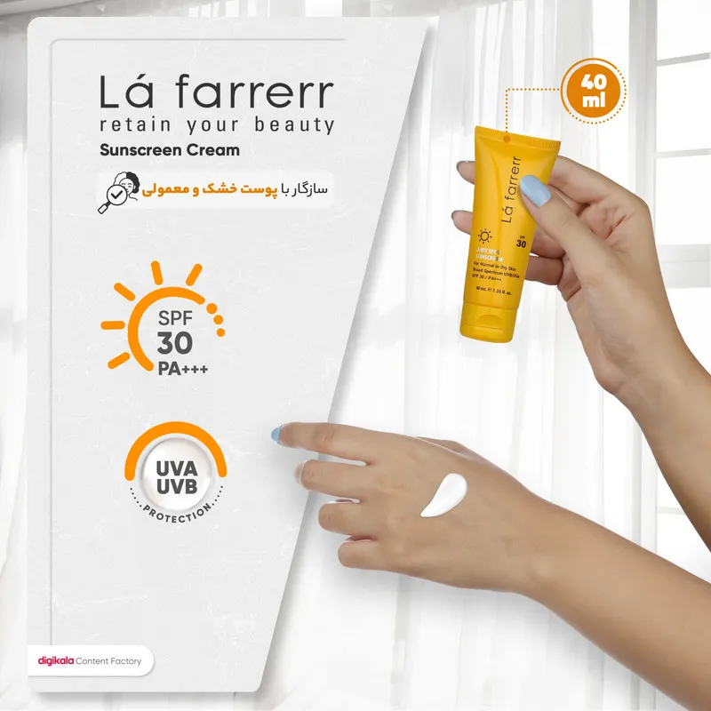 کرم ضدآفتاب و ضدلک بیرنگ لافارر مدل SPF30، مناسب پوستهای خشک و معمولی، حجم 40 میلیلیتر - تصویر 4