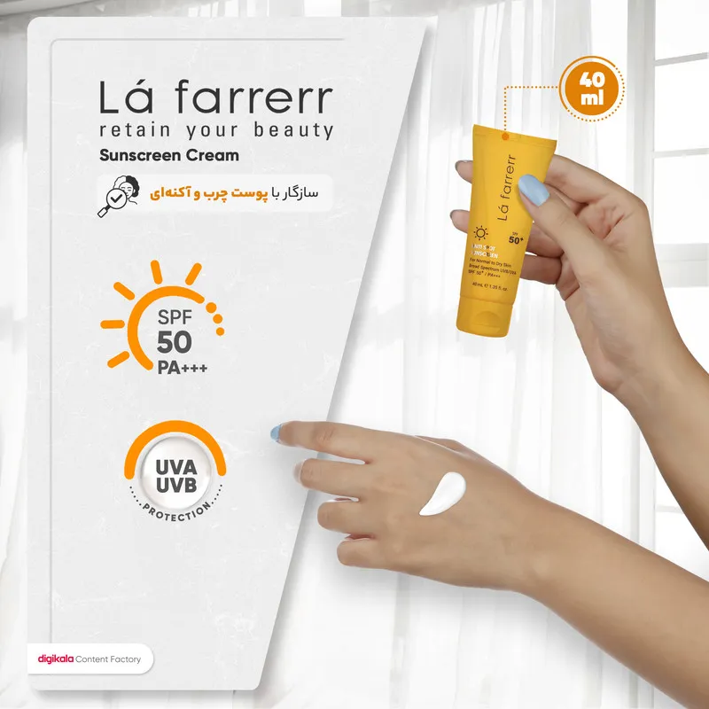 کرم ضدآفتاب و ضدلک بی‌رنگ لافارر مدل SPF50، مناسب پوست‌های چرب، حجم 40 میلی‌لیتر - تصویر 4