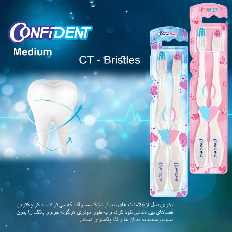 مسواک کانفیدنت مدل CT-Biform با برس متوسط بسته 2 عددی - تصویر 2