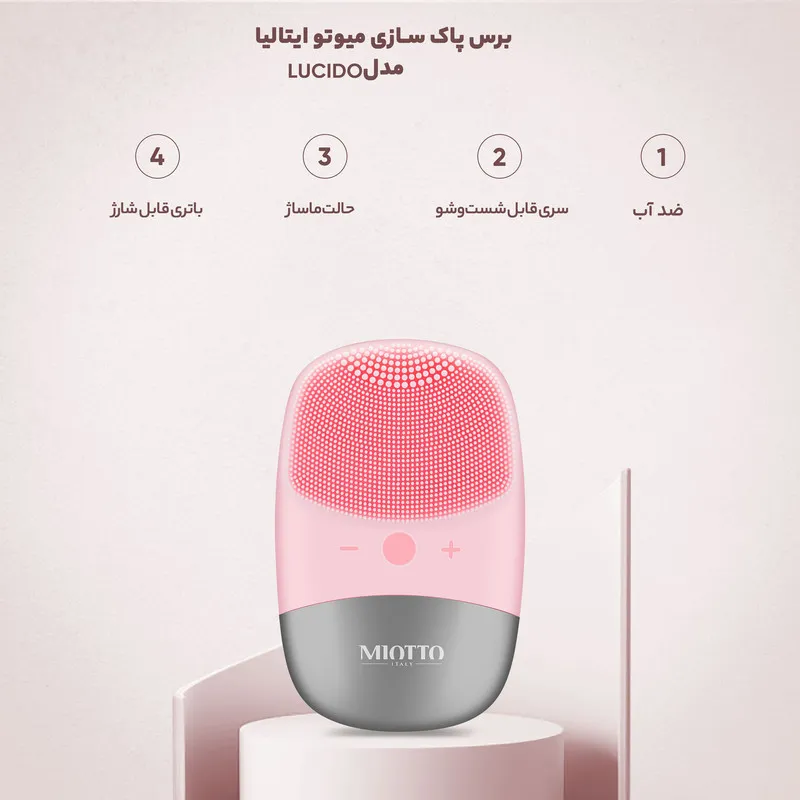 برس پاک ‌سازی میوتو ایتالیا مدل LUCIDO - تصویر 5