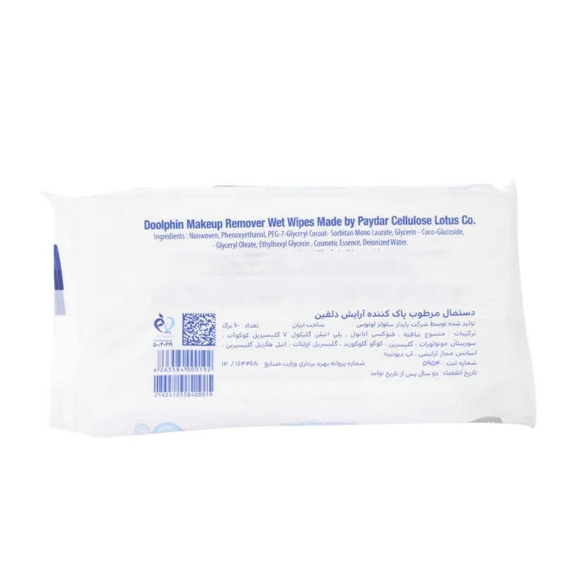 دستمال مرطوب دلفین مدل Skin Care مجموعه 6 عددی - تصویر 3