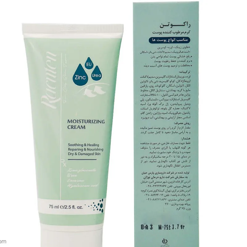 کرم مرطوب‌کننده راکوتن مدل 01 حجم 75 میلی‌لیتر - تصویر 5