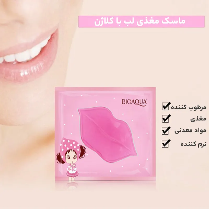 ماسک لب بایو آکوآ مدل Strawberry حجم 8 میلی لیتر بسته 5 عددی - تصویر 6