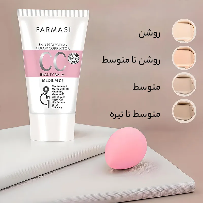 کرم پودر CC فارماسی مدل MEDIUM 03 حجم 50 میلی لیتر - تصویر 2
