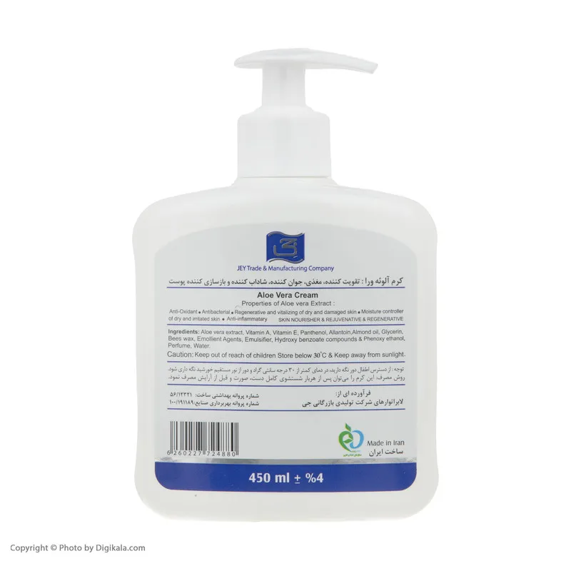 کرم مغذی و جوانساز دست و صورت جی مدل Anti Oxidant مناسب انواع پوست حجم 450 میلیلیتر - تصویر 5