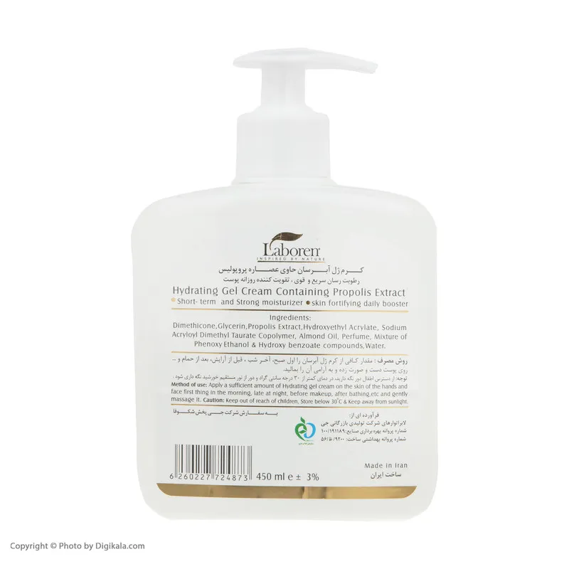کرم ژل آبرسان لابورن مدل Containing Propolis حجم 450 میلی لیتر  - تصویر 4