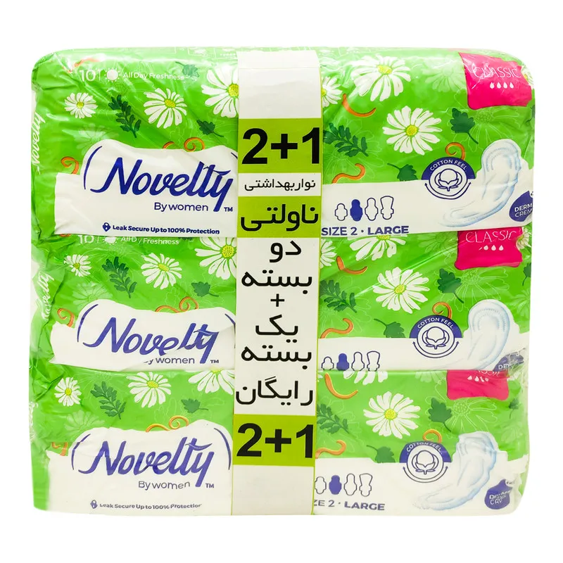 نوار بهداشتی ناولتی مدل Dclassic  مجموعه 3 عددی - تصویر 4