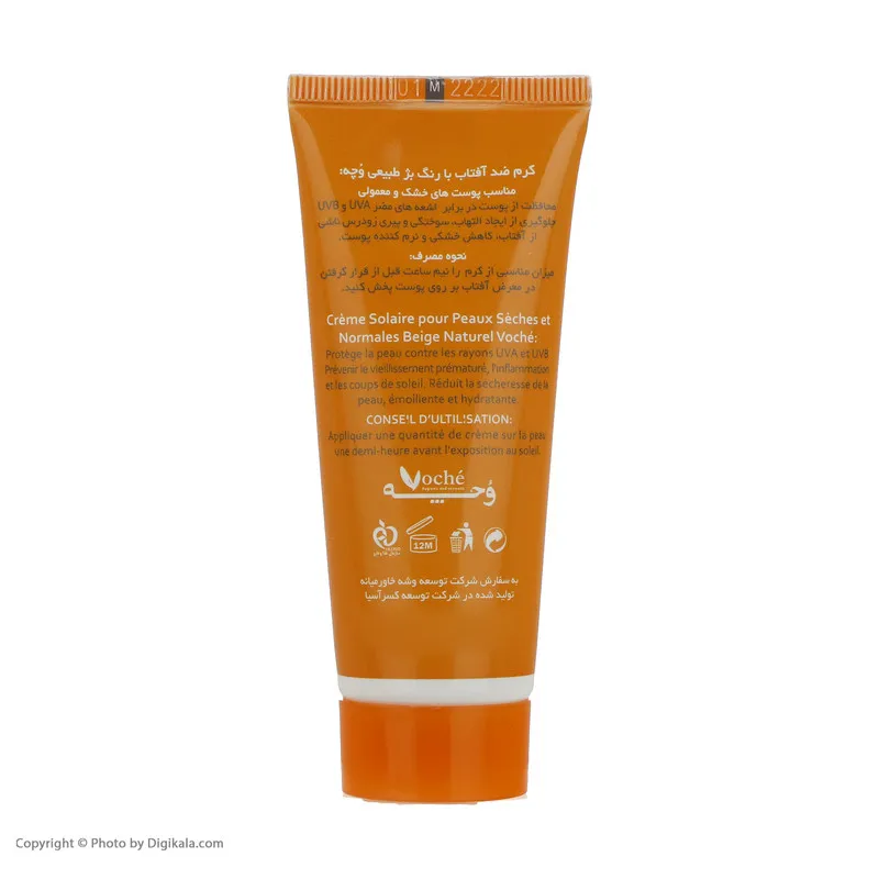 کرم ضد آفتاب رنگی وچه SPF50 مدل Ultra Protect مناسب انواع پوست حجم 40 میلی لیتر - تصویر 4