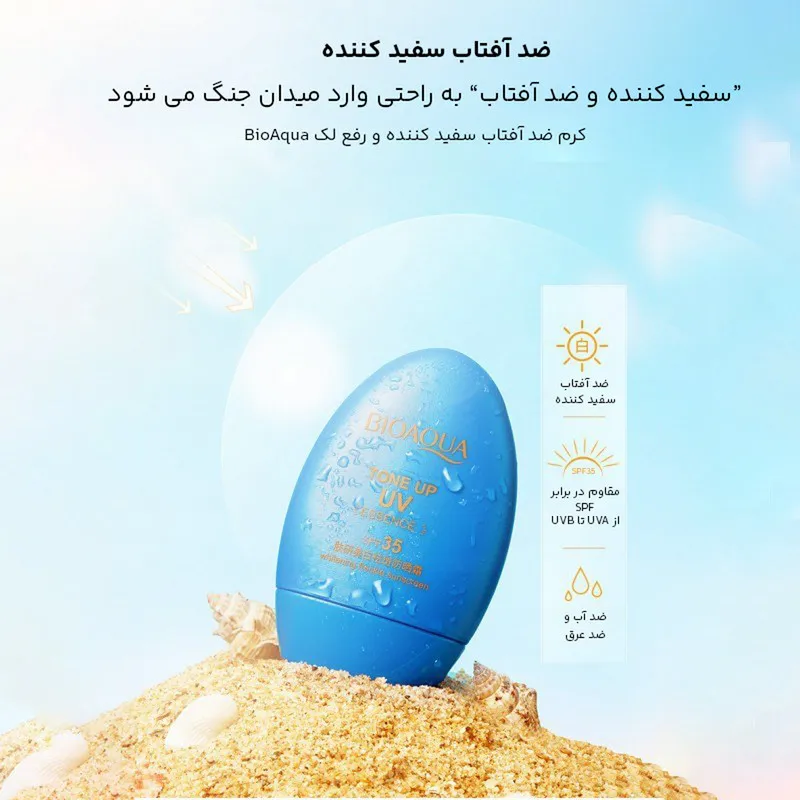 کرم ضدآفتاب بایو آکوا مدل Tone Up UV، حجم 30 میلیلیتر - تصویر 4