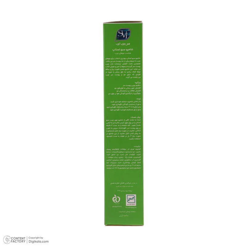 شامپو مو اس وی آی مدل سبو استاپ حجم 200 میلی لیتر - تصویر 5