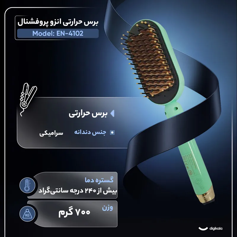 برس حرارتی انزو پروفشنال مدل EN-4102 - تصویر 3