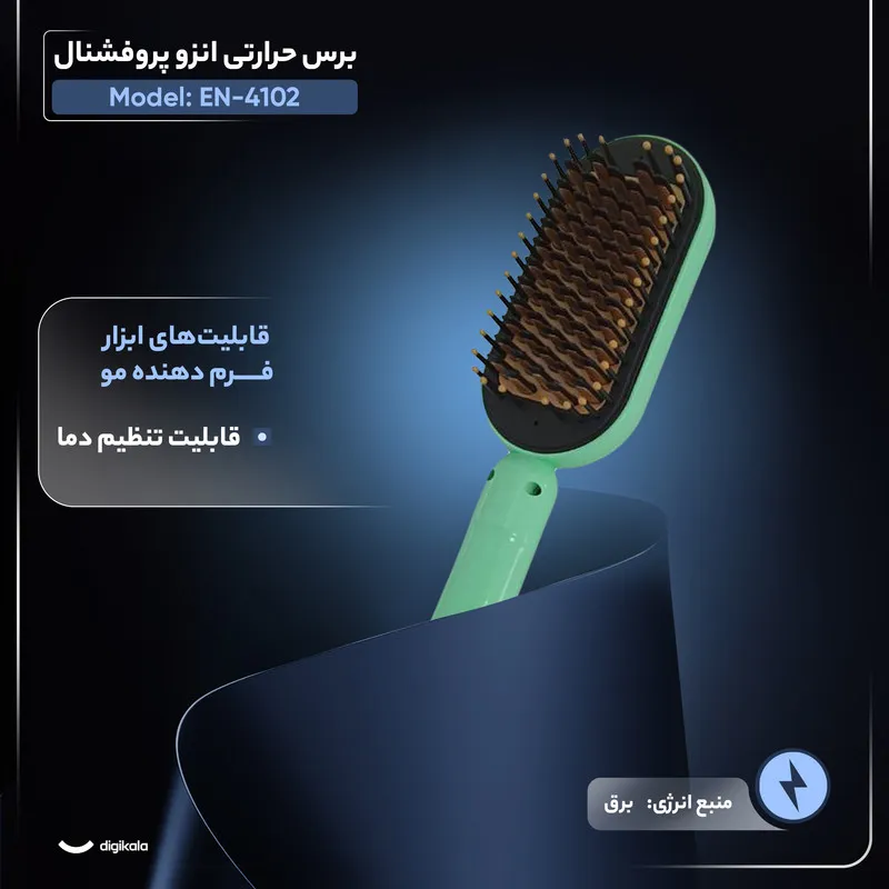 برس حرارتی انزو پروفشنال مدل EN-4102 - تصویر 4
