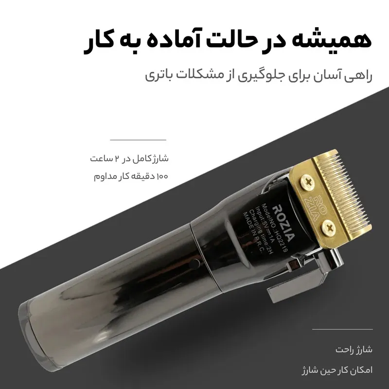 ماشین اصلاح موی سر و صورت روزیا مدل HQ2219 - تصویر 6