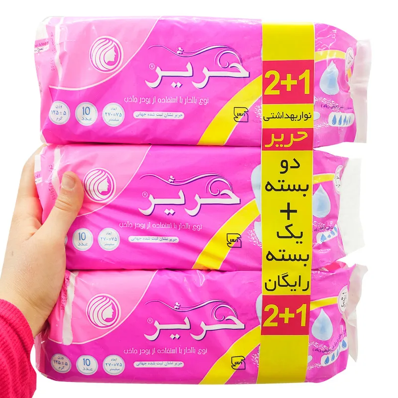 نوار بهداشتی حریر مدل HAR مجموعه 3 عددی - تصویر 4