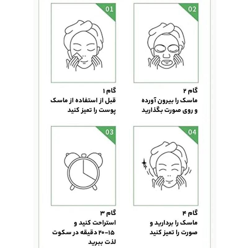 ماسک صورت بایو آکوا مدل الوئه ورا حجم 25 میلی لیتر مجموعه 5 عددی - تصویر 6
