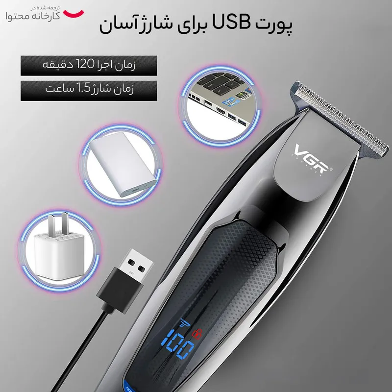 ماشین اصلاح موی صورت وی جی ار مدل 070 با تیغه استیل ضد زنگ، صفرزن و خط زن، تنظیم سرعت، باتری قابل شارژ با 60 دقیقه استفاده بدون کابل و نمایشگر وضعیت شارژ - تصویر 5